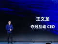 2019年9月27日，奪冠互動(dòng)受邀參加“2019杭州云棲大會·阿里巴巴小程序繁星計(jì)劃峰會”，奪冠互動(dòng)是行業(yè)內(nèi)唯一受邀的第三方服務(wù)商，王文龍先生在會上發(fā)表主題演講