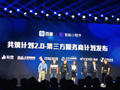 奪冠魔方和有贊等共六家企業(yè)在2019年百度聯(lián)盟大會成為百度智能小程序第三方服務(wù)商“共筑計(jì)劃2.0”合作伙伴