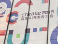 參加百度AI開發(fā)者大會，和百度小程序達(dá)成戰(zhàn)略合作，和手百總經(jīng)理平曉黎團(tuán)隊(duì)交流Feed流和AI等百度特色